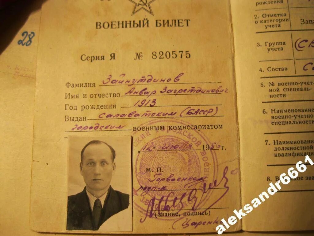 Справка вместо военного билета. Справка выданная взамен военного билета. Справка место военного билета. Временный военный билет. Какие документы для восстановления военного билета