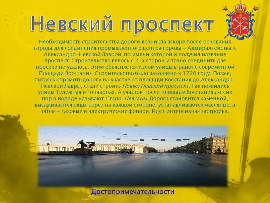 Проект санкт петербург 9 класс Проект "Родной город Санкт-Петербург" для 2 класса: как сделать, где найти