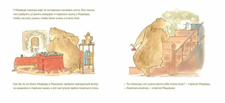 Книга "пора спать". "медведю пора спать". Медведю пора спать. Бонни беккер: медведю пора спать. Медведю пора спать.