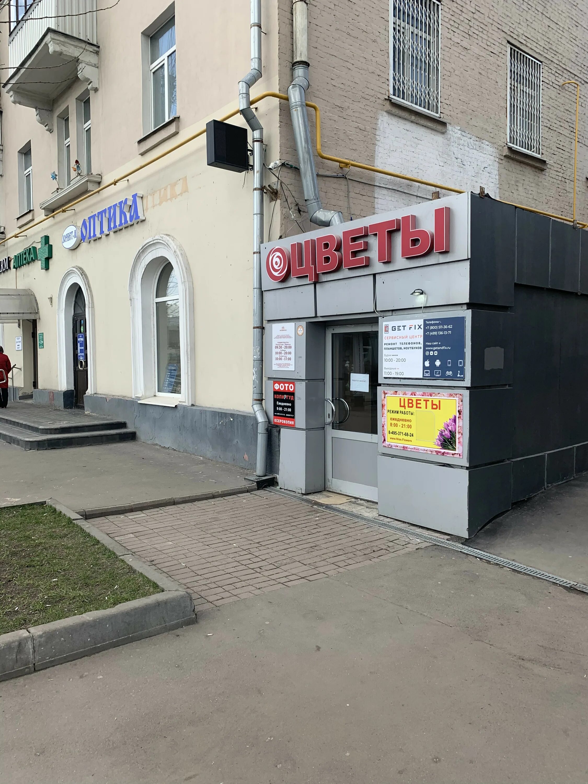 рязанский проспект 77 мск. рязанский проспект 77 банк. рязанский проспект 77 внешфинбанк. магазин леди шарм москва рязанский проспект. государственная аптека рязанский проспект.