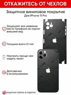 Какая защита на айфон