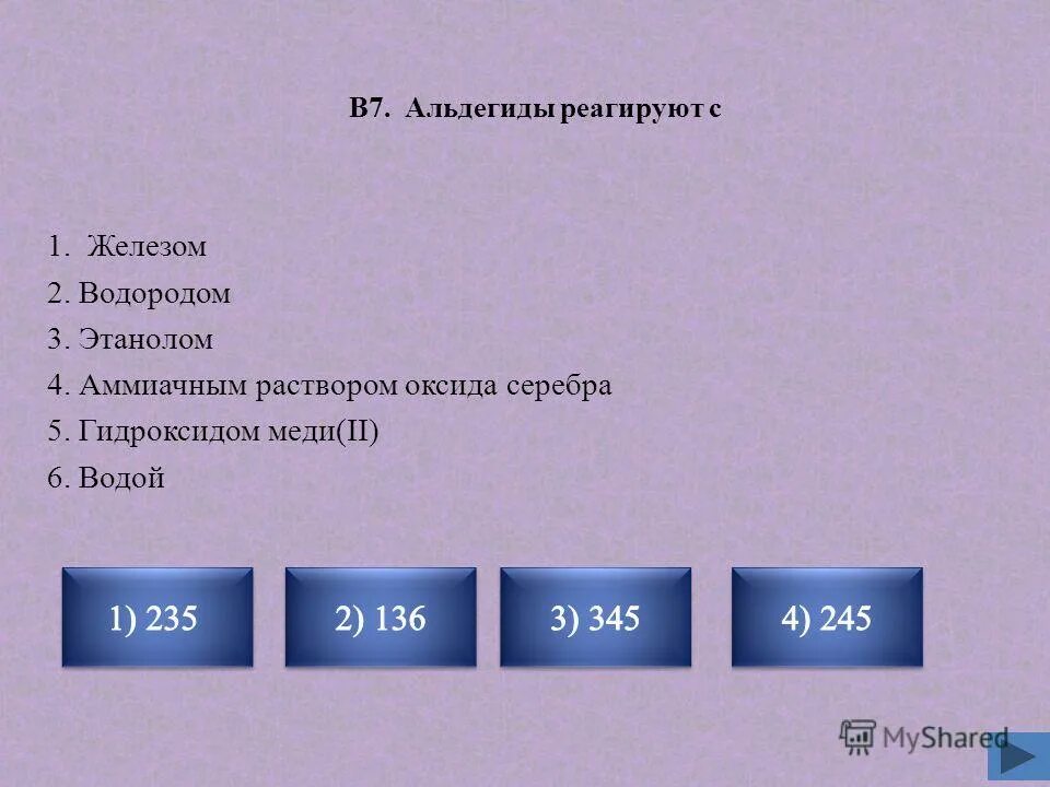 Аммиачный раствор оксида серебра реагирует с. Кто реагирует с аммиачным раствором оксида серебра. С аммиачным раствором оксида серебра взаимодействуют. Оксид железа 2 реагирует с водородом.