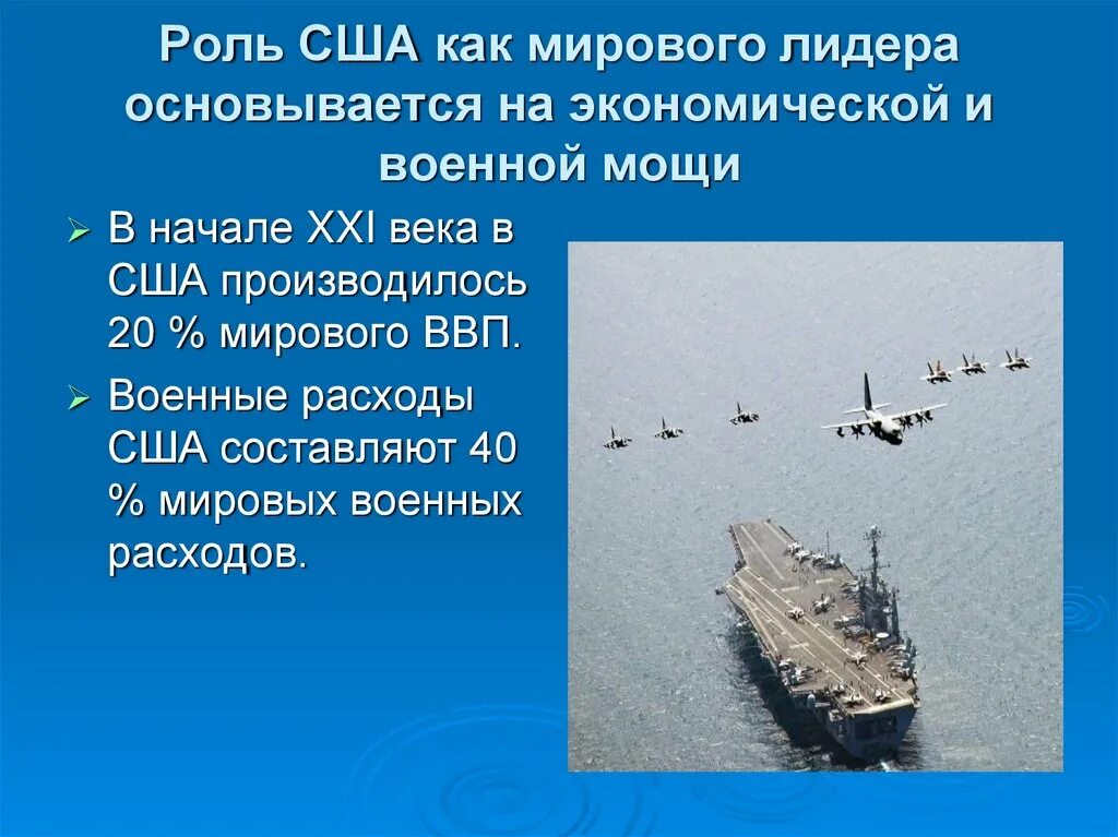 Формирование 2 мировых систем