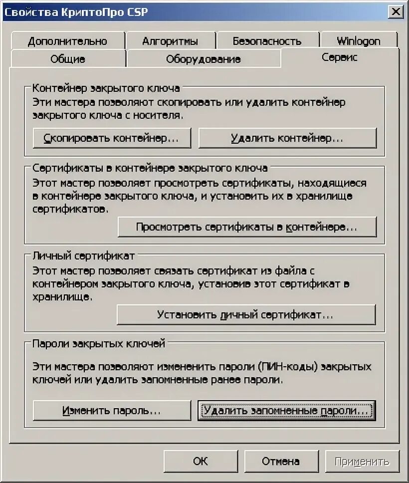 Как убрать запомнить выбор