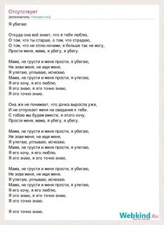 И на экскурсии мы сбежим текст песни