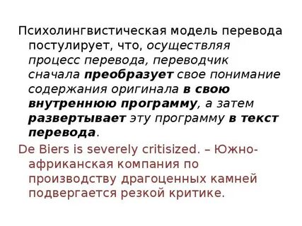 Сначала переведу