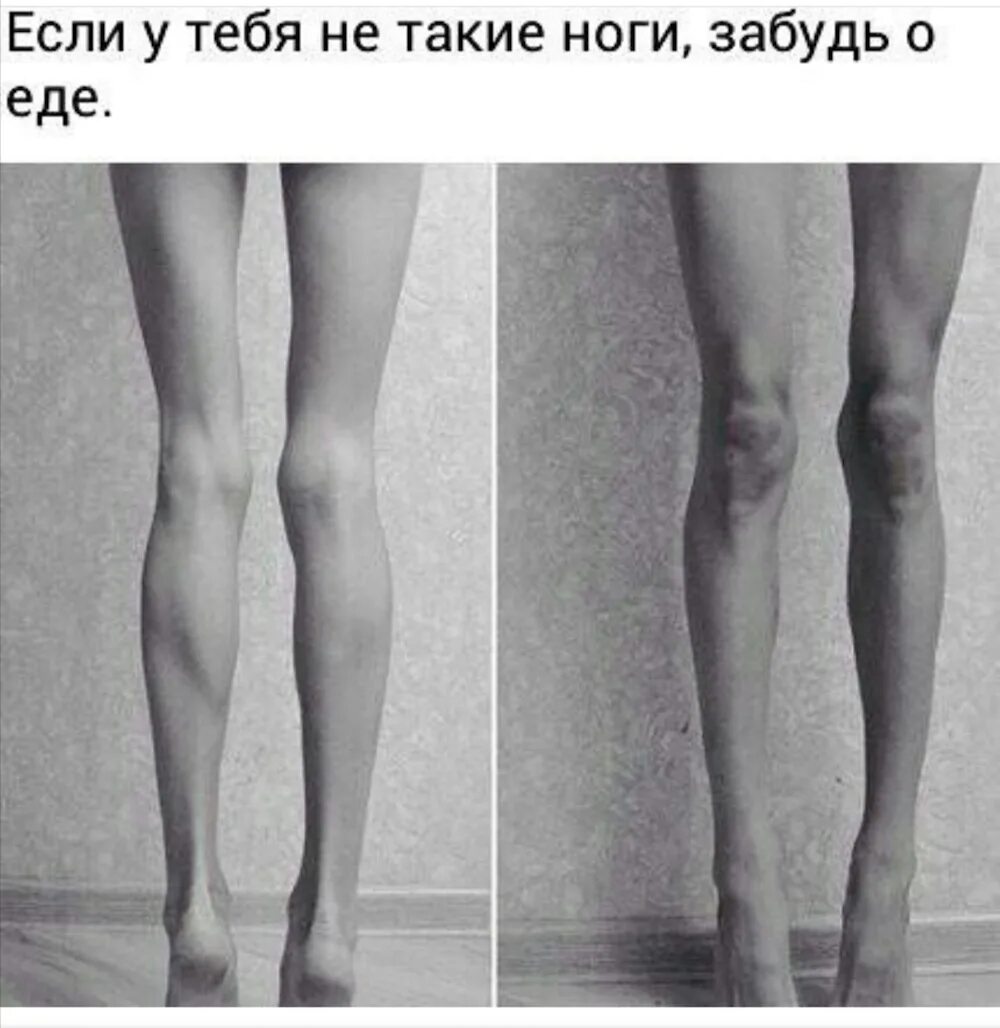 Худые икры. Узкие щиколотки. Стройные ноги. Тонкие ноги. Красивые колени.