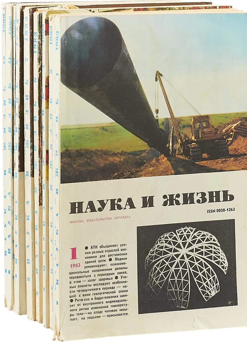 Журнал наука и жизнь статья. Журнал "наука и жизнь": 1969 архив. Обложки журнала наука и жизнь. Советский журнал наука и жизнь. Наука и жизнь журнал 1982.