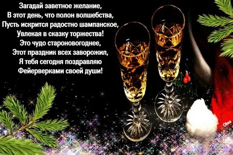Открытки новым годом мужчине
