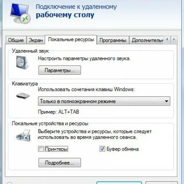 Подключение к удаленному столу windows 7. Подключение к рабочему столу. подключить удаленный рабочий стол. подключить к удаленному рабочему столу. подключение к удаленному рабочему столу windows.