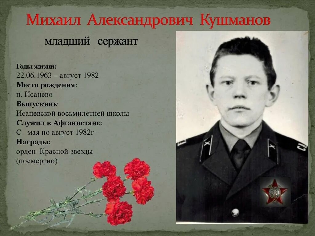 Младший сержант песня. Младший сержант песня