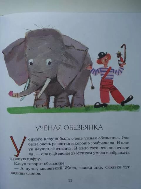 Зощенко умные обезьянки. Умная обезьянка рассказы Зощенко. М.Зощенко ученая обезьянка. Рассказ Зощенко ученая обезьянка.