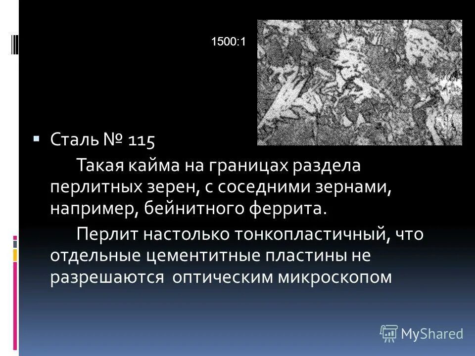 феррит перлит твердость