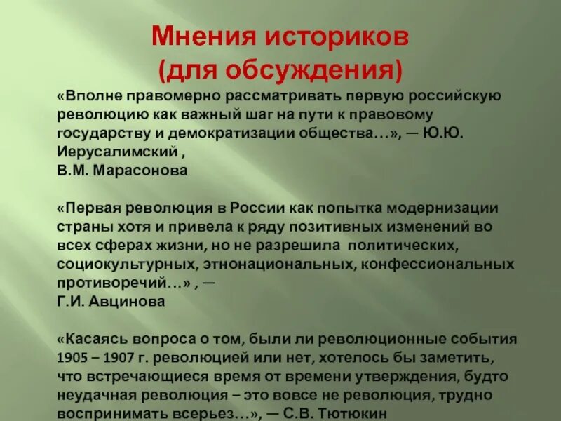 Какое событие по вашему мнению