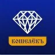 Ломбард кошелек