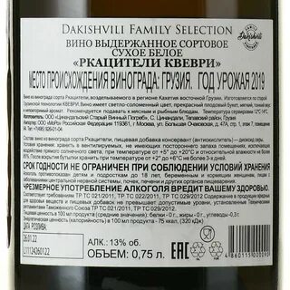 Белое сухое грузинское вино 9 букв