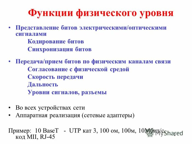 Функции физических процессов. Функции физических процессов