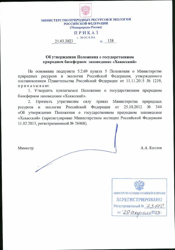 указ 138 разъяснения