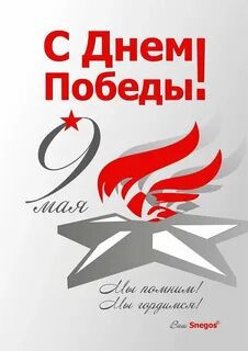 Оригинальные открытки с днем победы 9 мая
