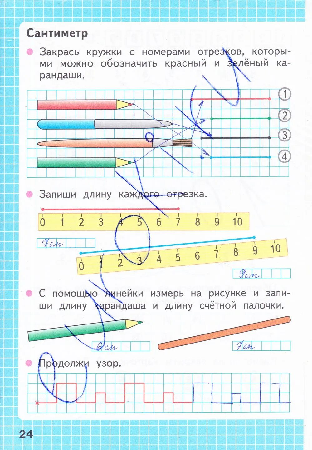 Закрась кружки с номерами отрезков. Моро математика 1 класс рабочая тетрадь 1 стр 24. Рабочая тетрадь по математике 1 класс 2 часть Моро стр 24. Математика рабочая тетрадь первый класс стр 24. Математика 1 класс рабочая тетрадь Моро 1 часть стр 24.