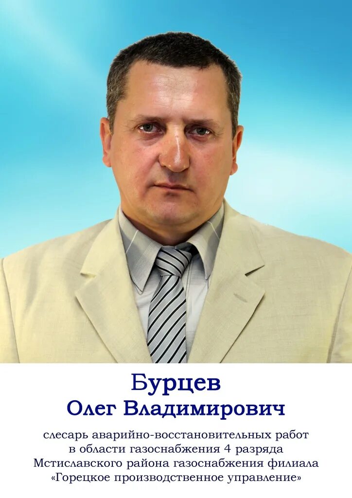 Сайт бурцевых. Нгту мтф преподаватели. Бурцев рязань депутат. Бурцев глава управы. Сайт бурцевых.