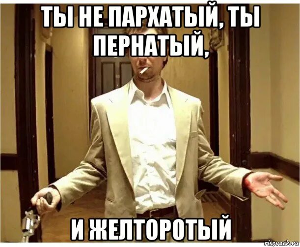 А хули нет