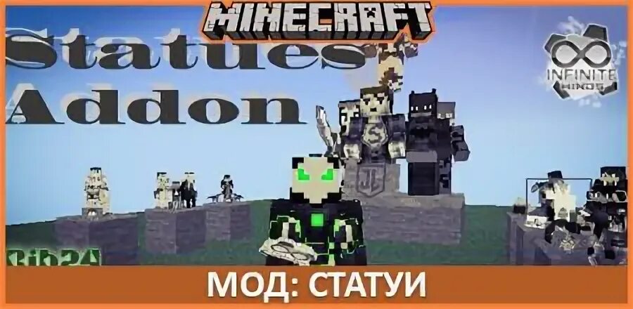 12. 14. Мод на статуи времени. 16. 12.