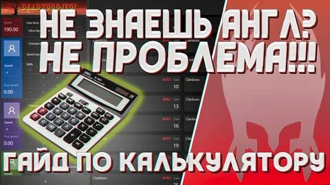 Калькулятор raid