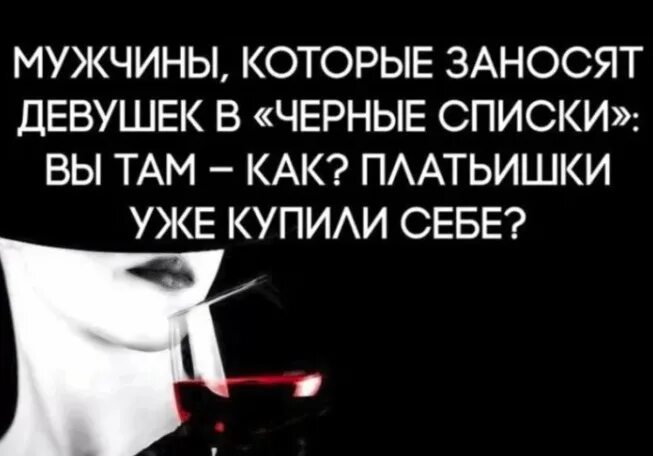 цитаты поо чёрный список. статусы про черный список. цитаты про предательство друзей. что такоепридательство. почему люди сдаются картинка.