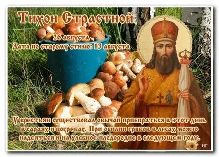 26 августа можно