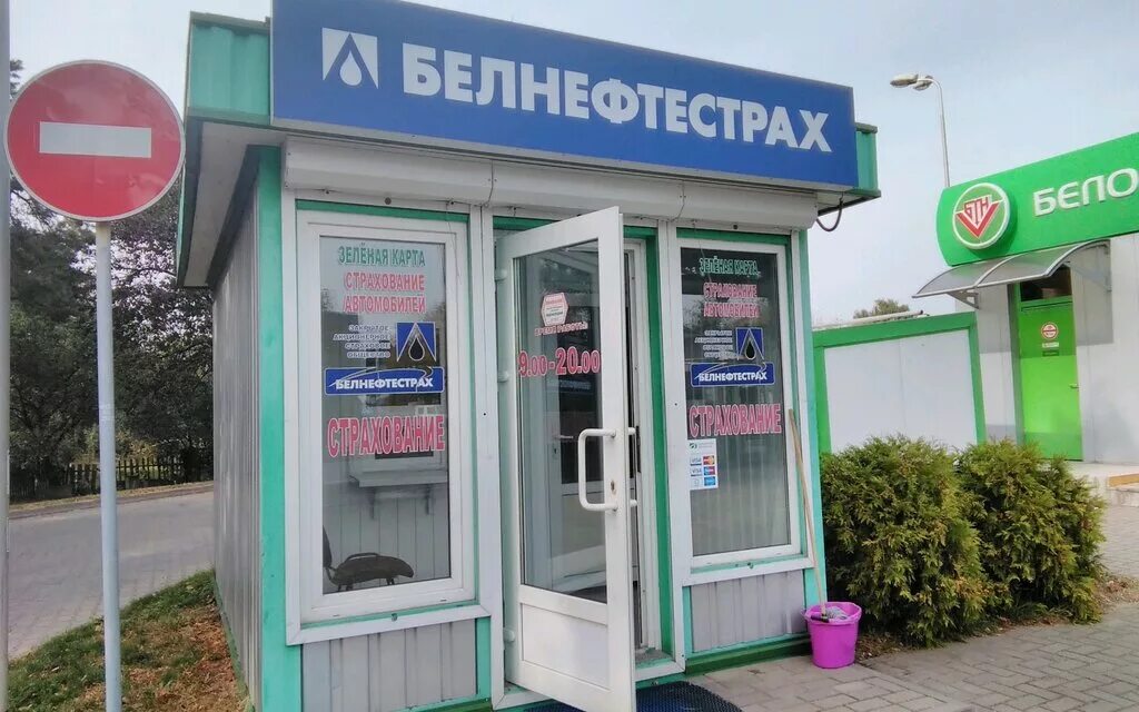 Белнефтестрах Гродно Ожешко. Белорусская ул., 145. Белнефтестрах отделение. Бел брест