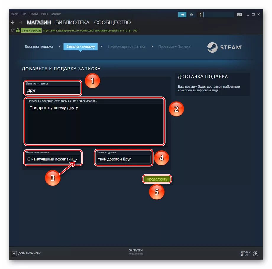 Как подарить игру в стим в россии. Подарок в стиме. Игра подарков в стиме. Подпись для подарка в стиме. Записка к подарку стим.