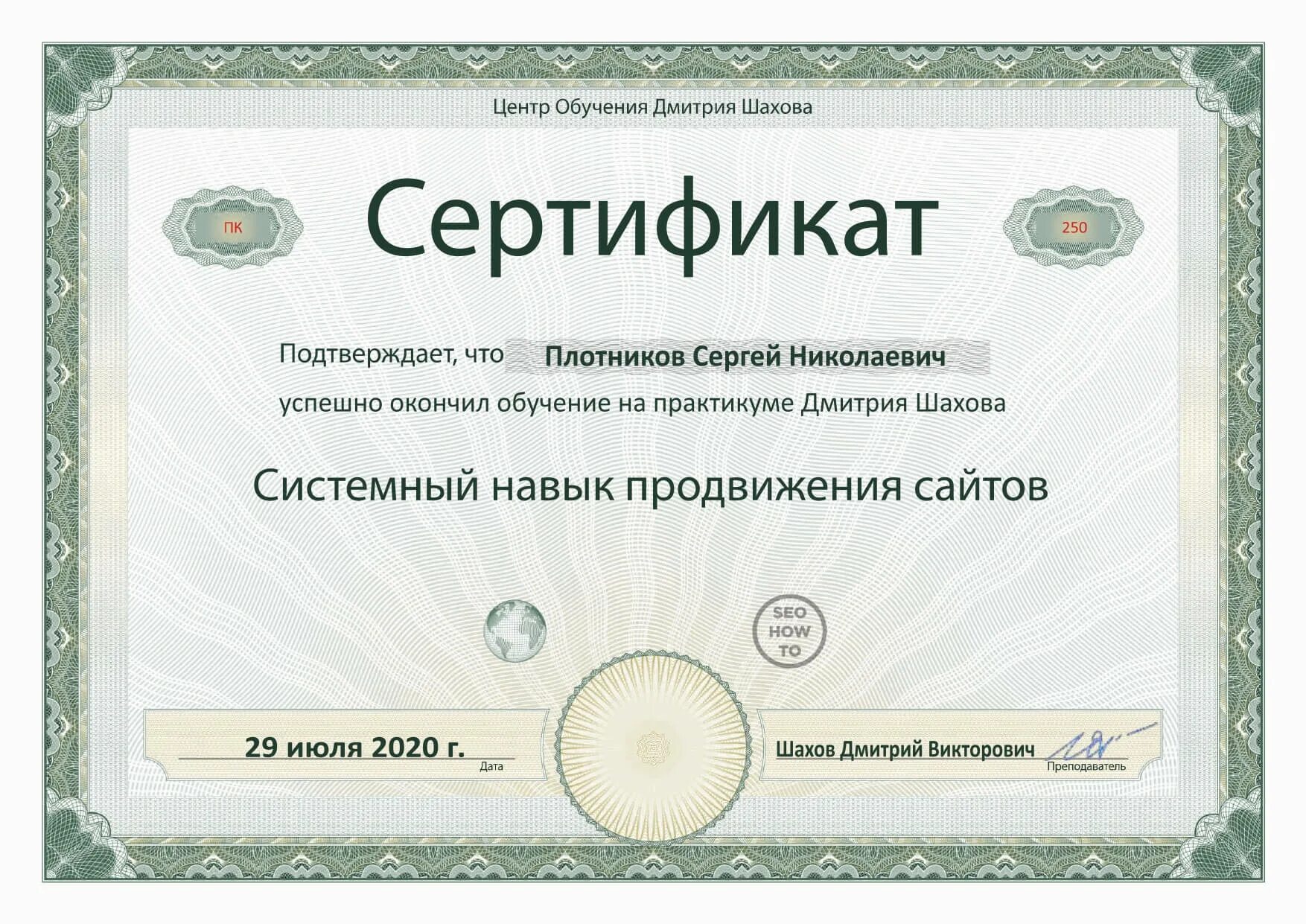 Шахов центр