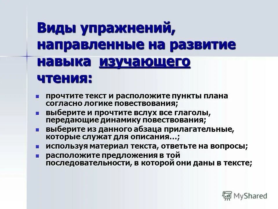 логика повествования