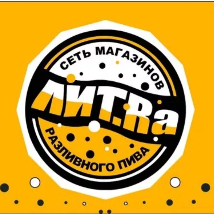Литр ра. Литр ра