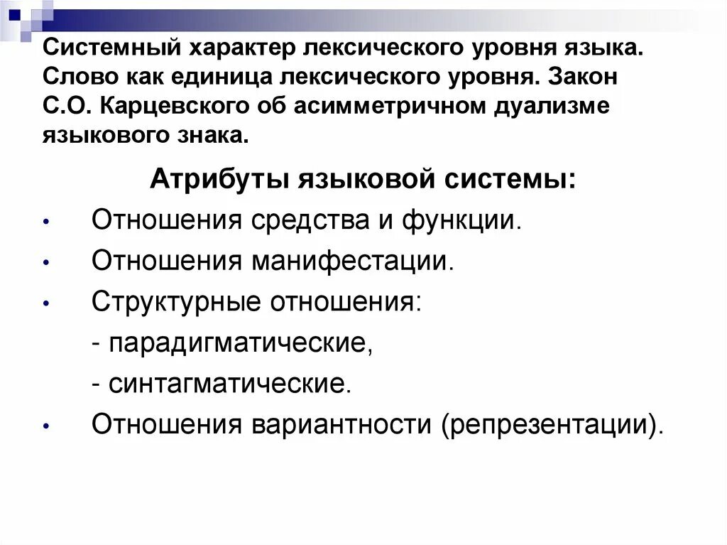Лексические Термины - 74 фото