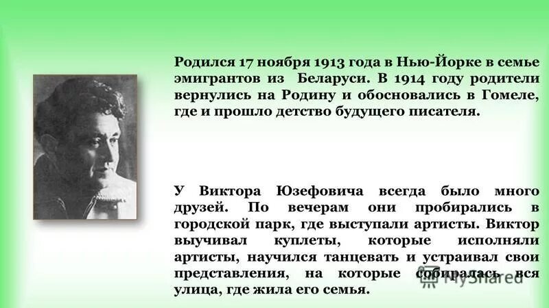 Детство будущего писателя прошло в средней полосе