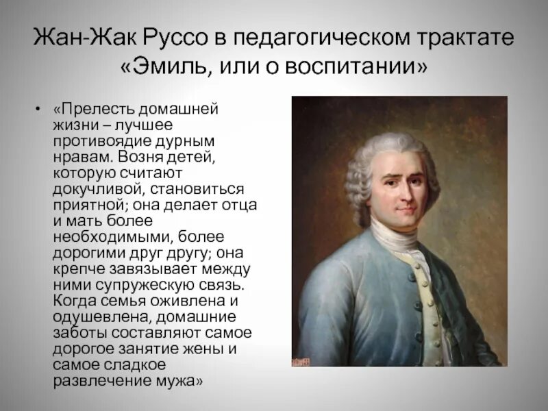 Трактат об общественном договоре. Трактат об общественном договоре