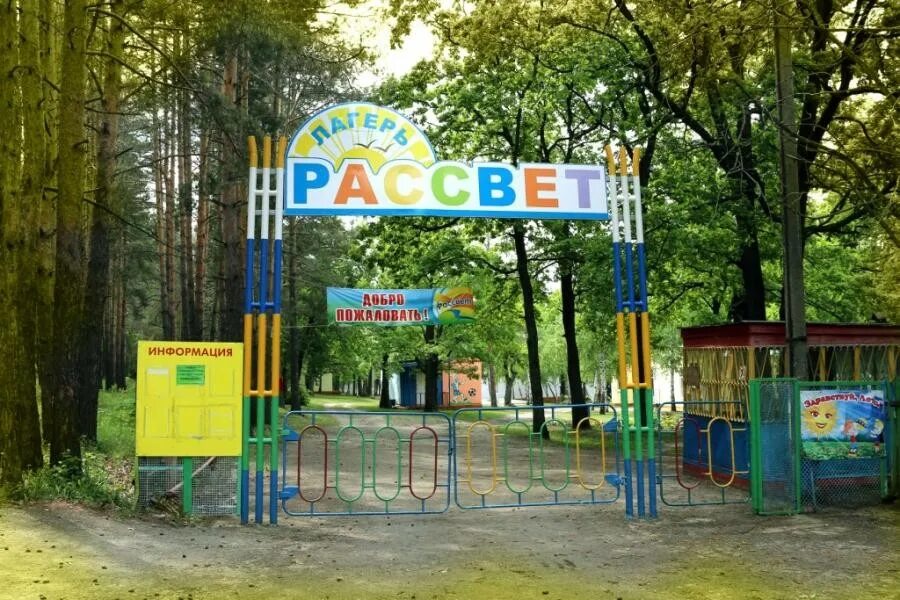 Лагерь рассвет барнаул. Лагерь рассвет сызрань. Лагерь рассвет сызрань. Дол рассвет сызрань. Лагерь рассвет сызрань 2022.