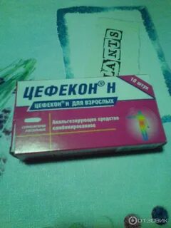 Цефекон для детей суппозитории ректальные инструкция