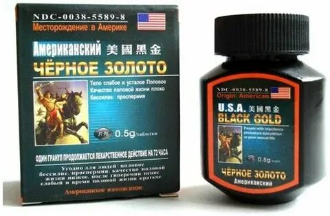 Читать черное золото