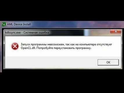 Opencl ошибка