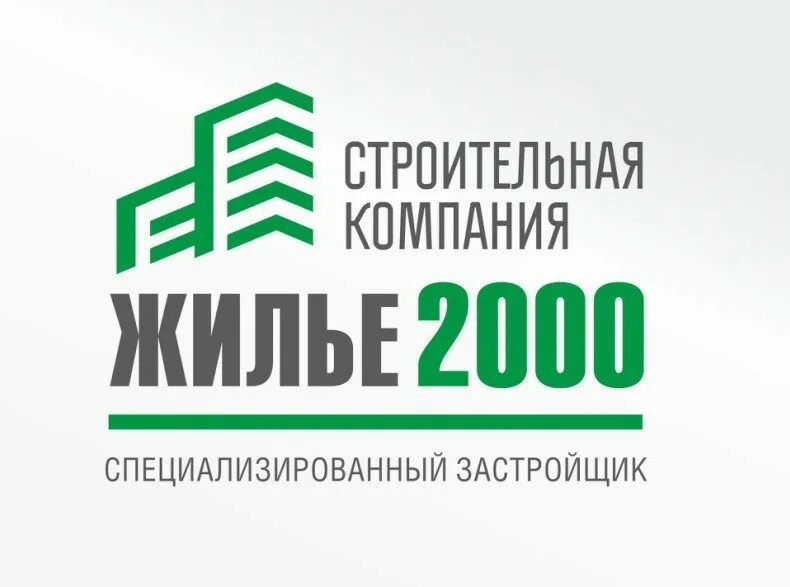 Организация снимет квартиры. Строительная компания жилье 2000. Логотипы застройщиков. Логотип строительная компания жилье. Логотип строительной фирмы Тюмени.