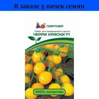 Томат черри сорта отзывы