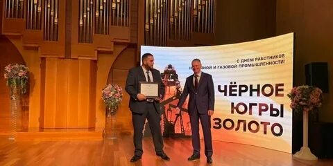 Черное золото югры