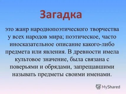Иносказательный смысл это