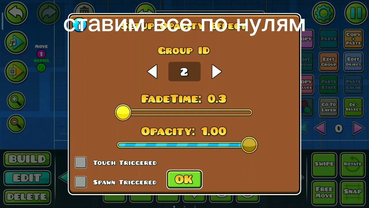 Как сделать босса в geometry dash. Альфа триггер геометрия даш. триггеры геометрии даш. триггер move geometry dash. все триггеры в geometry dash.