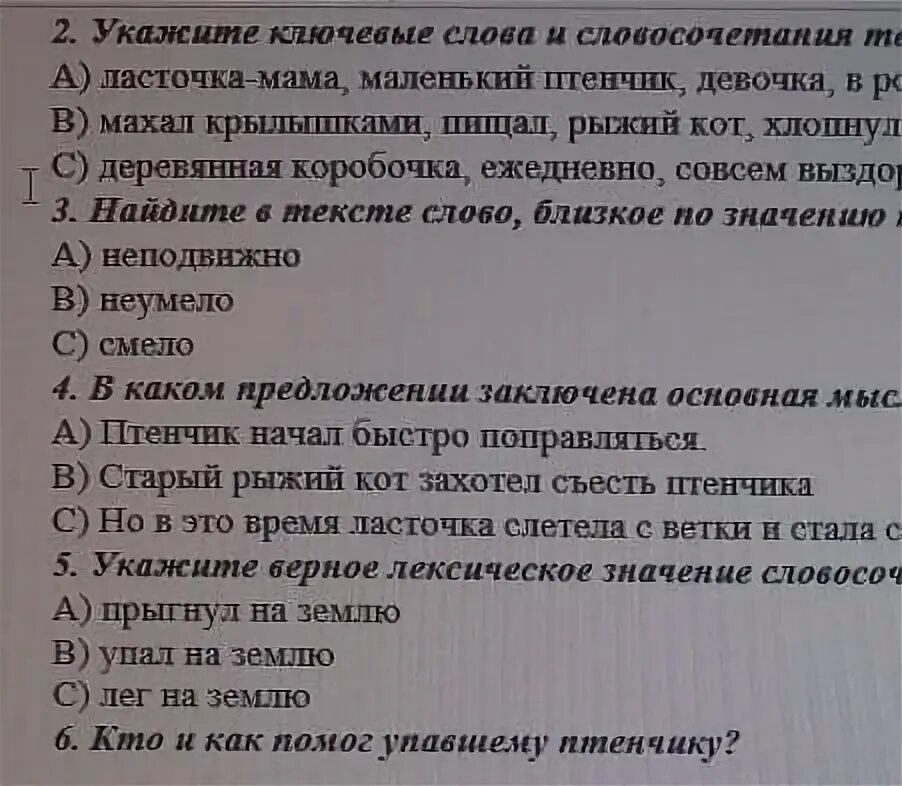 Русская литература 9 класс соч 3 четверть. Соч по русскому языку 5 класс. Русский язык. 1 Четверть. Соч 5 класс. Соч по русскому языку за 3 четверть 7 класс. Соч по русскому языку 2 класс 3 четверть.