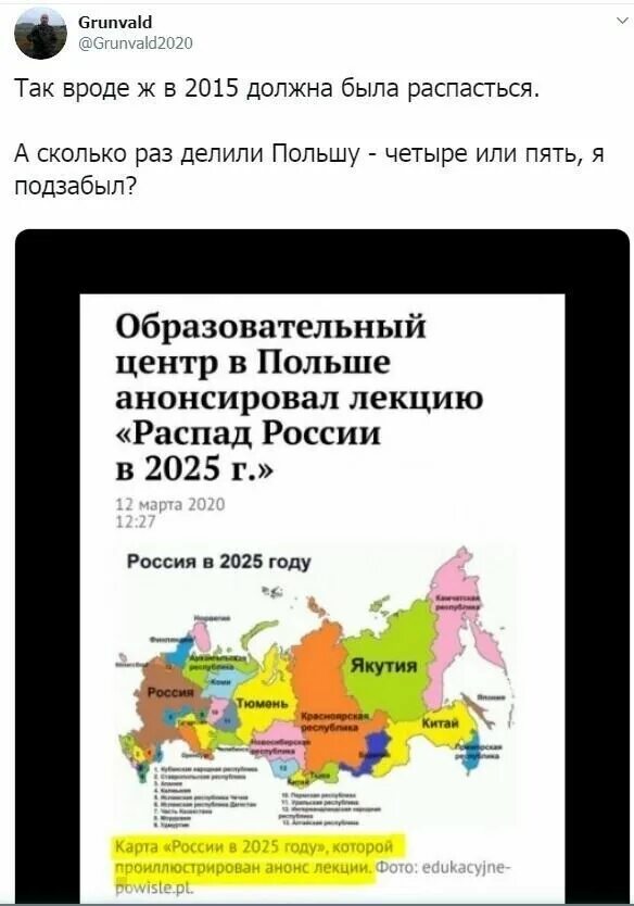 Сколько лет назад распался