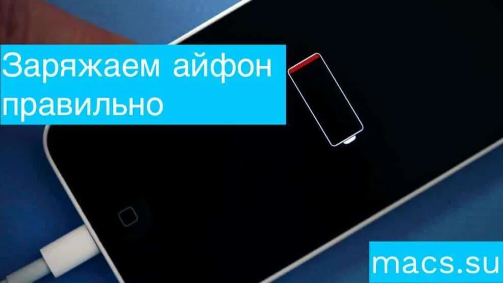 Почему айфон не видит зарядку. Айфон не заряжается. Айфон заряжается. Не заряжается айфон 11. Почему не заряжается айфон 11.